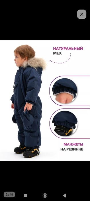 Продам зимний комбинезон