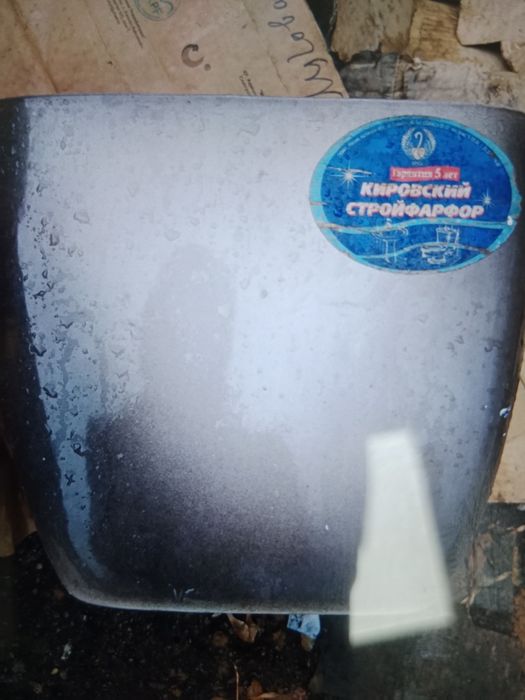 Унитаз б.у нормально