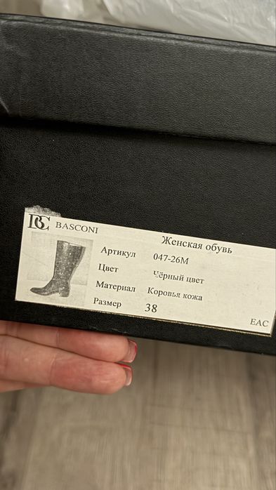 Шикарные сапоги Basconi оригинал