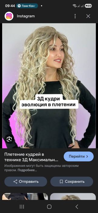 Афрокудри, афрокосы, брейды