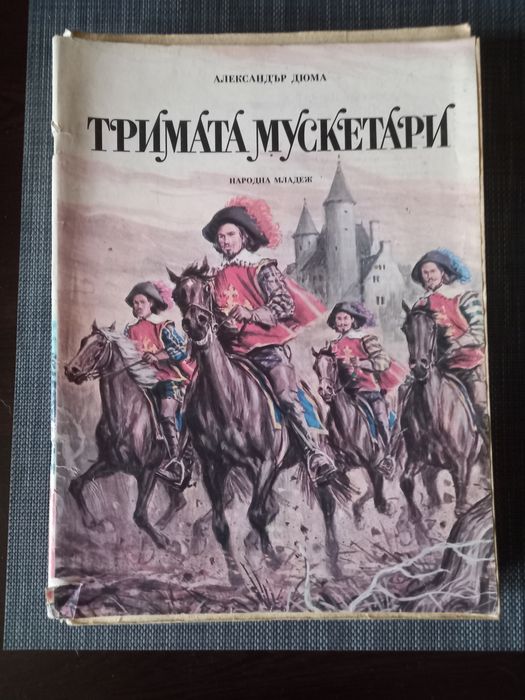 Детски книги от началото на 80 - десете години на миналия век!
