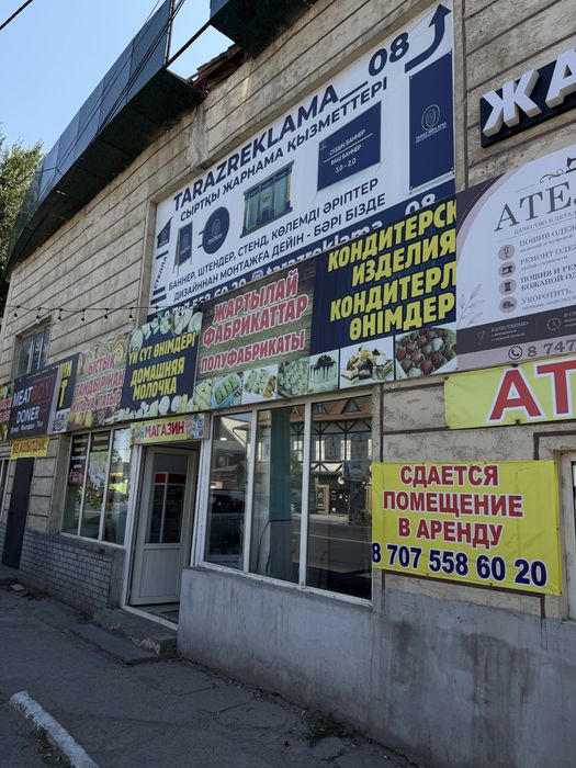 Продается магазин