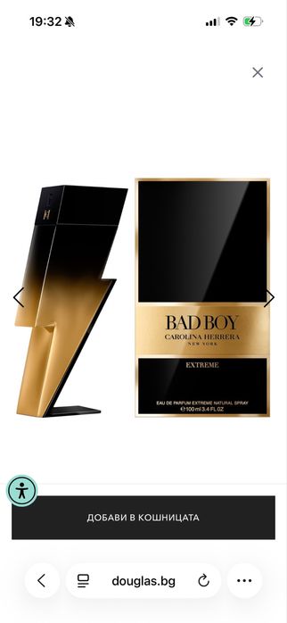 Мъжки парфюм Carolina Herrera bad boy extreme