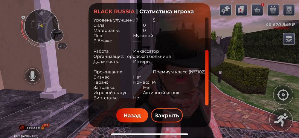 Акаунт Блек Раша