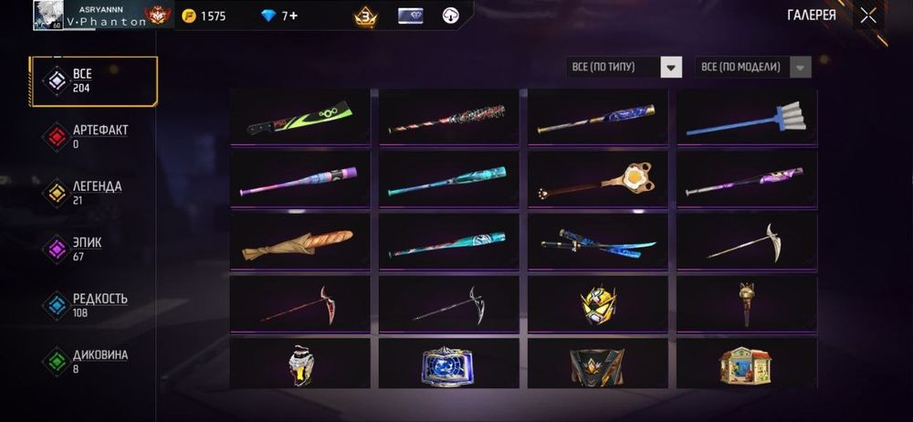 Продаю ФФ АКК Цена: 2000