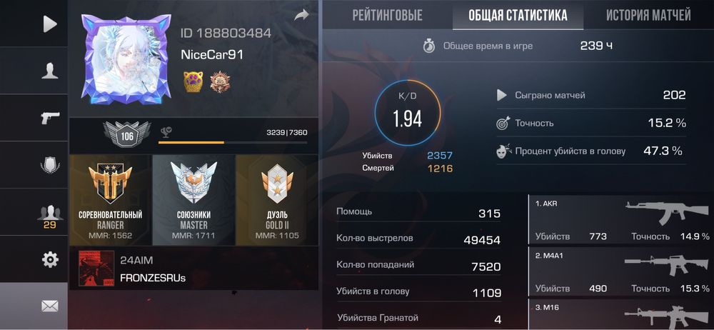 Аккаунт в стандофф 2