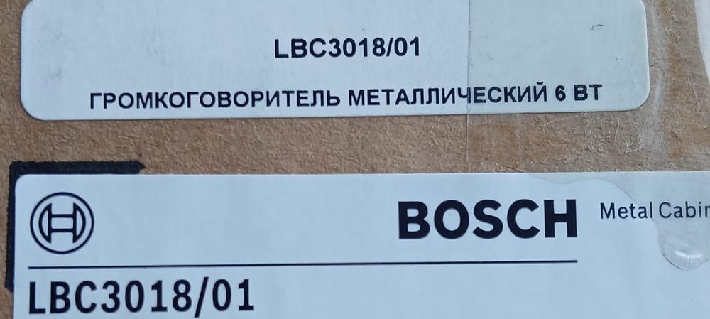BOSCH Metal Cabinet Loudspeaker