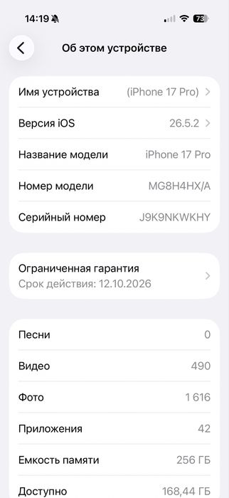 Продам Айфон 17 Про