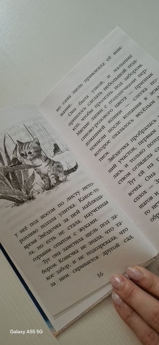 Продам детскую книку