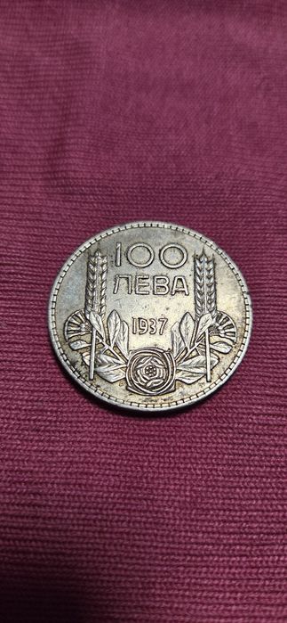 Стари монери и жетони сребро и други