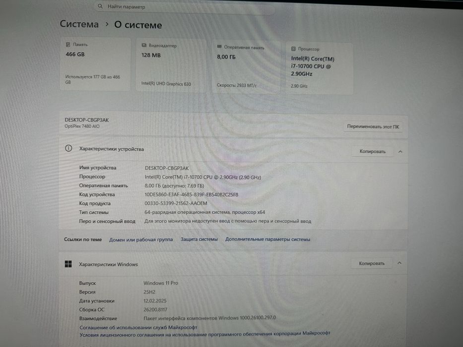 Моноблок Dell OptiPlex 7480 AIO