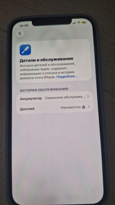 IPHONE 12 Pro Max 256gb