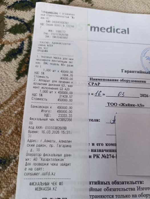 СИПАП Апарат на болезн Апное