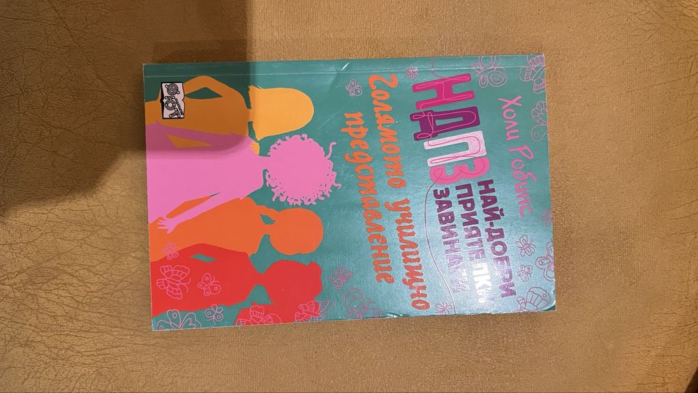 Книги за малки и големи