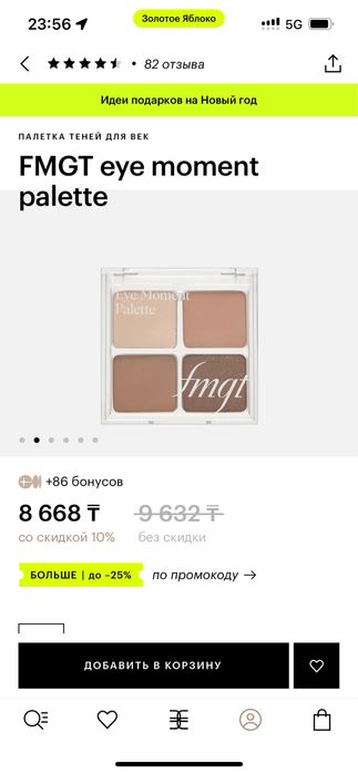 Косметика тени тоналка