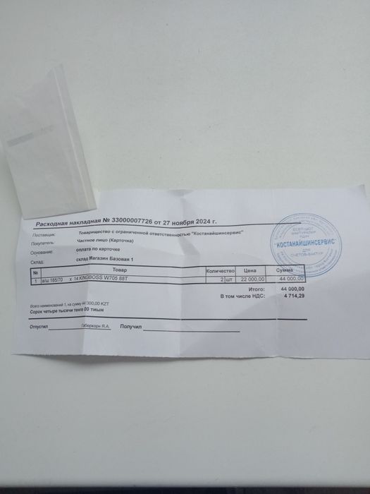 Продам шины зимние.