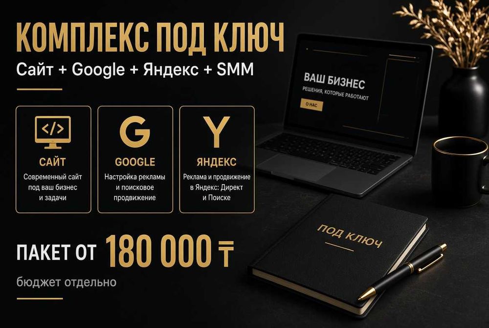 Айтишник. Сайт. Чат-боты. Программист. Долгосрок и понятные сроки