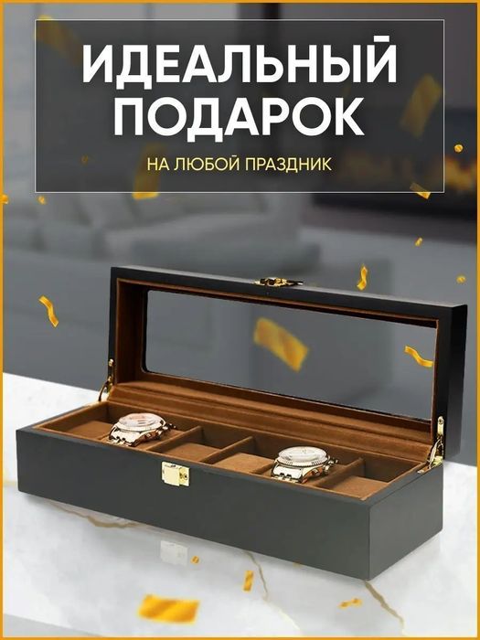 Шкатулка для часов и украшений дерево с замком