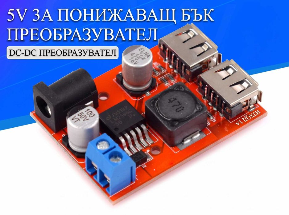 LM2596 Dual USB DC-DC 6-40V (9V 12V 24V 36V) към 5V 3A Step Down Buck Конвертор Модул Зарядно Кола Солари