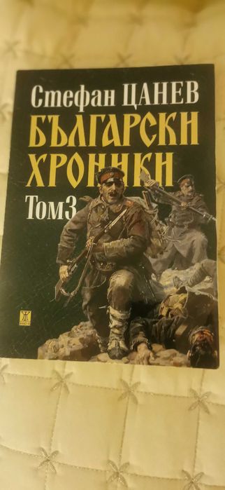 Книги от различни жанрове