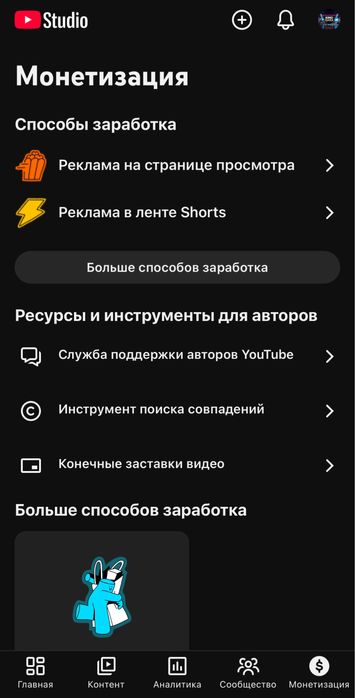 Ютуб канал сатылады