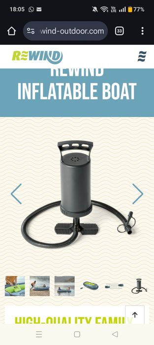 Barca Rewind 3 persoane