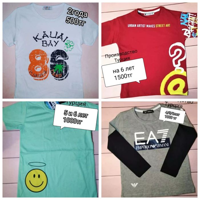 Распродажа турецкой одежды для детей