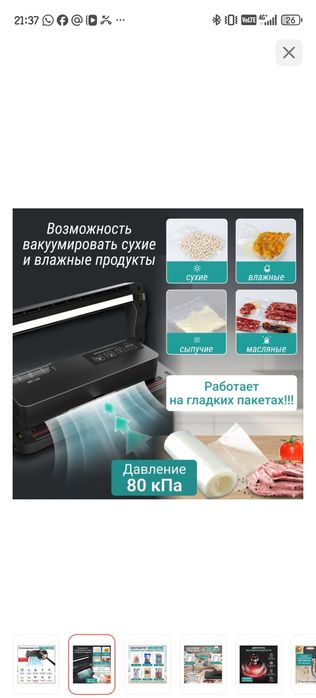 Продам вакуумный упаковщик профессиональный