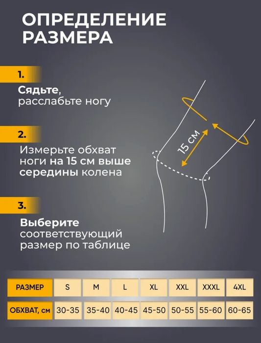Наколенники 2шт.