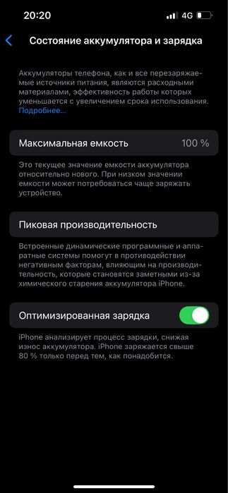 Айфон 14 сатылады