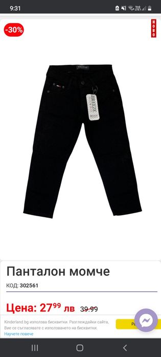 Нов  черен панталон Breeze и дънки Waikiki 158-164см