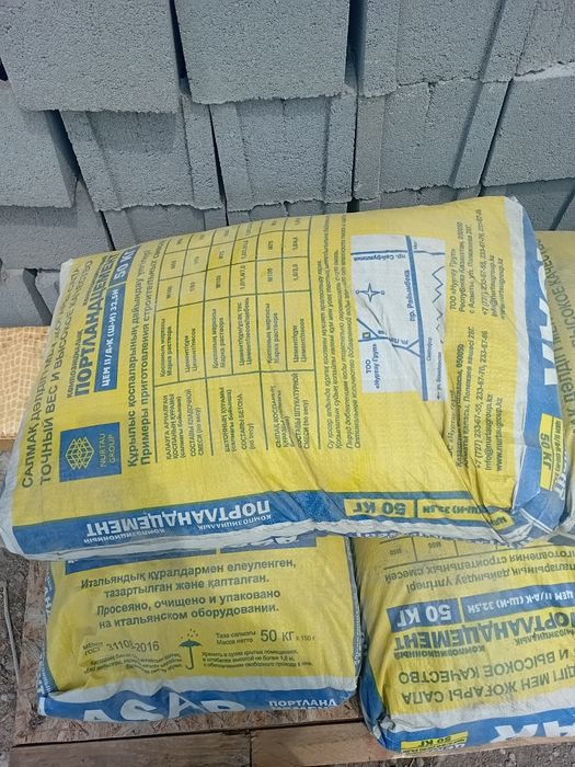Продам цемент 5 мешков