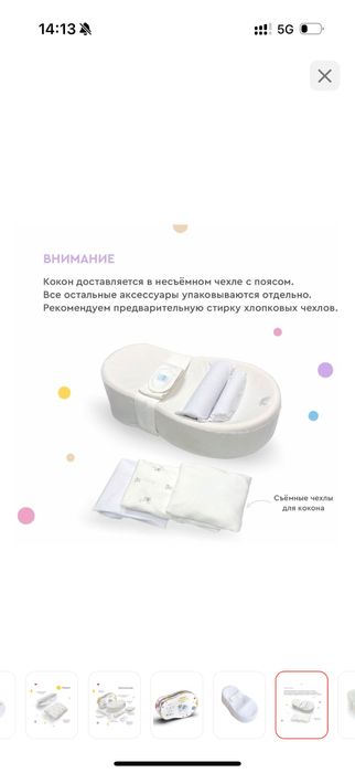 Детский матрас Фабрика Облаков Зёвушка