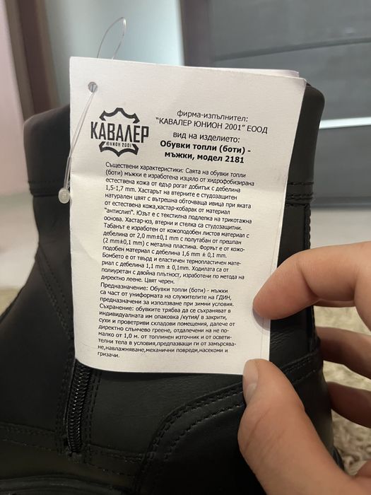 Полицейски боти