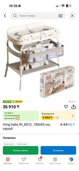 Продам детскую ванночку