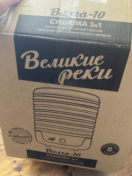 Сушилка для овощей 3 в 1