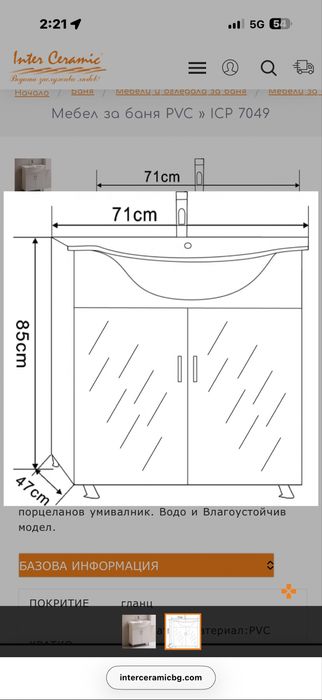 Водоустийчив шкаф за баня