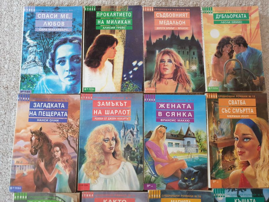 13 книжки от поредицата Среднощни романи