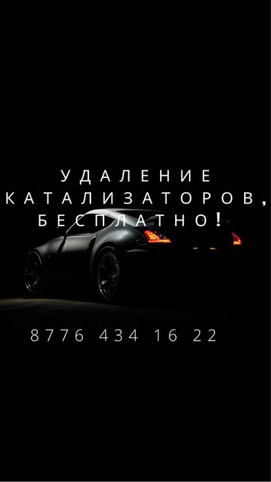 Прием катализаторов