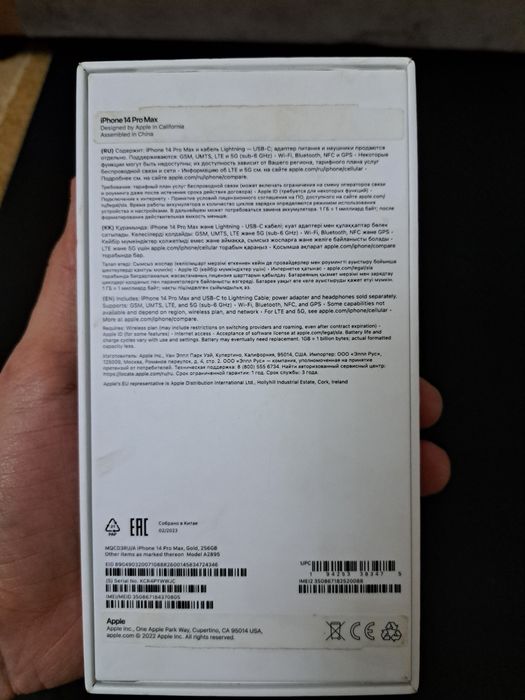 Коробка айфон 14 про макс