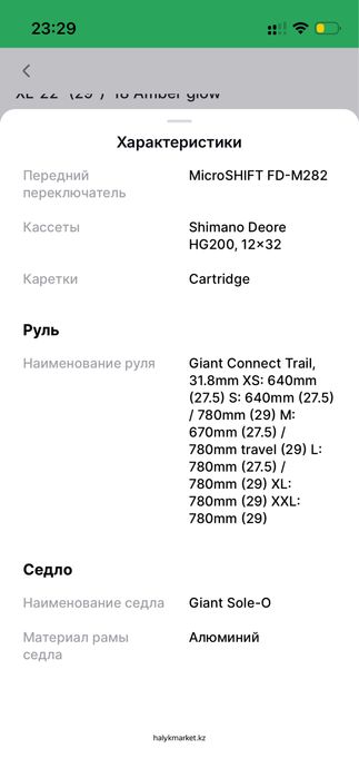 Продаю МТБ велосипед