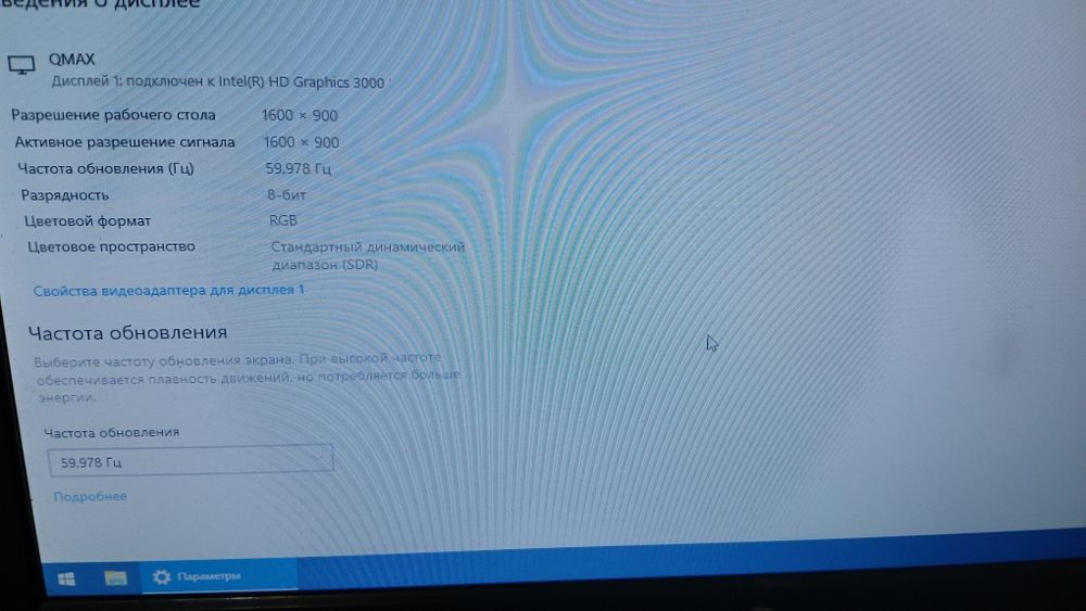 Монитор 19,5" Qmax led