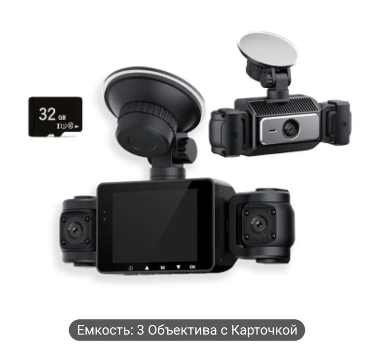 Видеорегистратор с 4 камерами