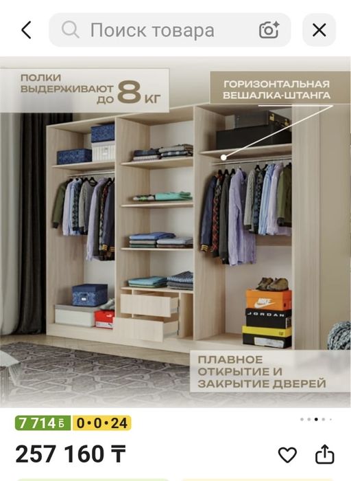 Шкаф в новом состоянии