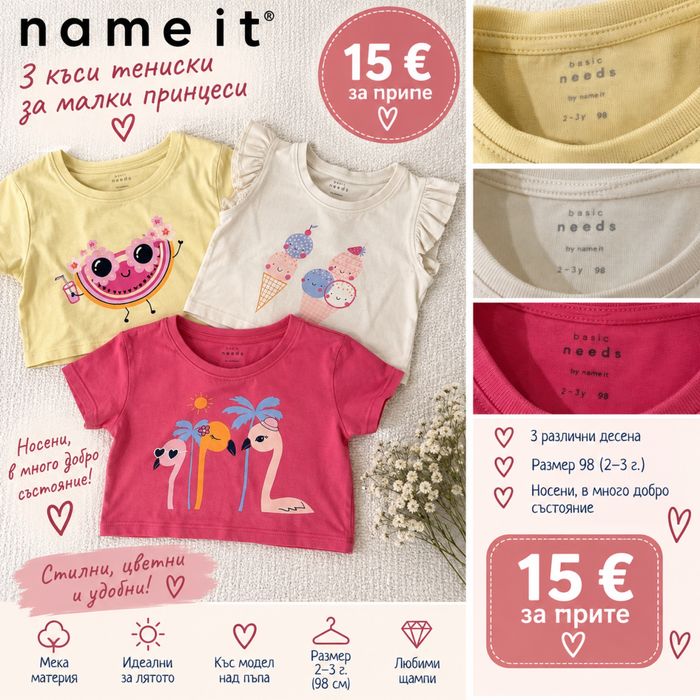 Маркови детски дрехи за момиче – Mayoral, NEXT, Benetton, Name It