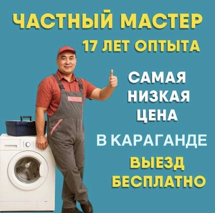 Ремонт холодильников,морозильных камер, стиральных машин