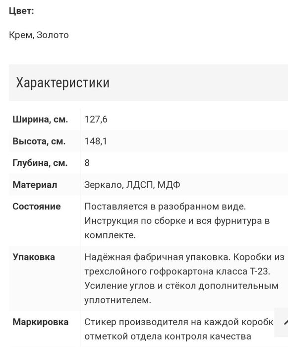 Продам навесное зеркало