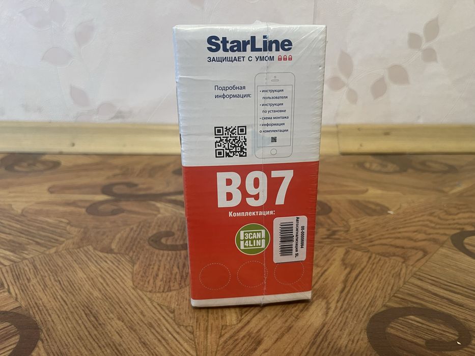 Продам сигнализацию Starline B97