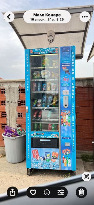 Хладилен вендинг