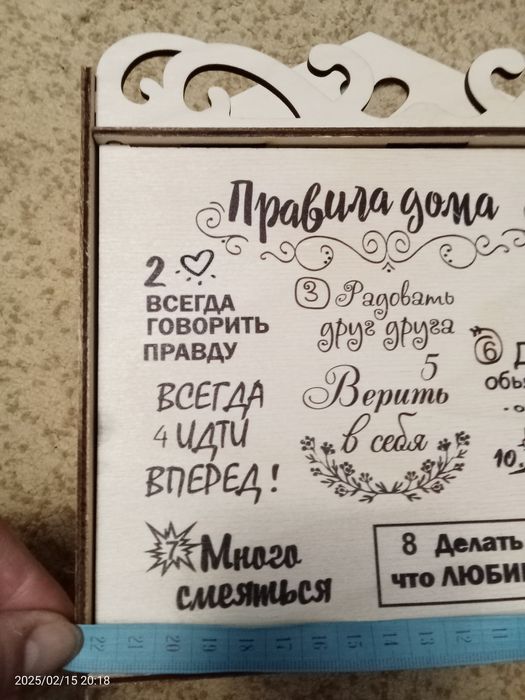 Ключница + правила семьи